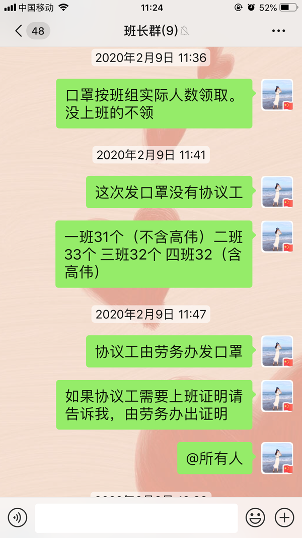 段敏霞手机截屏.png