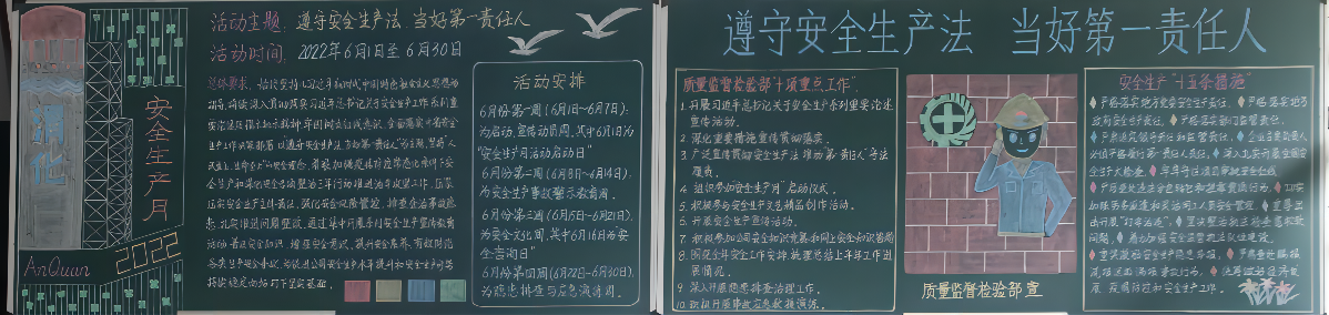 3.质量监督检验部(1).png