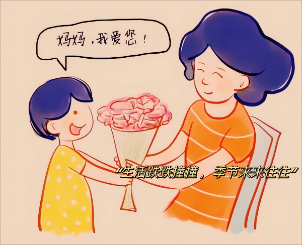 妈妈辛苦了(1)(1).png